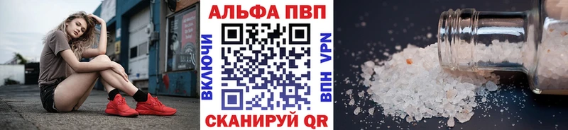 Alpha-PVP кристаллы купить наркотик blacksprut как зайти Мглин