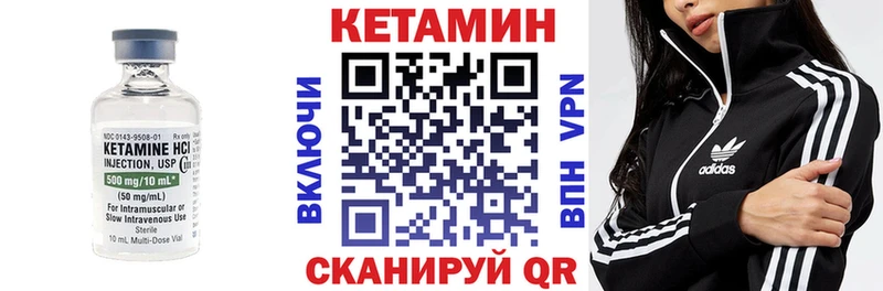 Кетамин VHQ  Мглин 